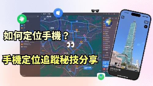 天眼定位系统官网服务